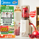 美的（Midea）【政府补贴】NFC纯原汁机冰淇淋机多功能家用电动榨汁机全自动冷压果蔬机渣汁分离MJ-ZZ12W1-029