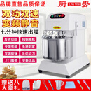 厨麥h20H30变频静音双动双速和面机打面机10/15/25公斤搅拌机商用 H30(最大量25斤粉)变频双速双动