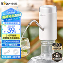 小熊（Bear）抽水器桶装水 电动压水器自动吸水器矿泉水上水器饮水机大桶水取水器抽水泵316不锈钢 YSJ-D05U2
