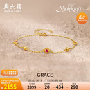 周六福彩宝碧玺黄金足金手链生日礼物J0712467 约1.87g 16+3cm