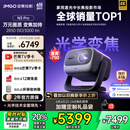 坚果投影（JMGO）N3 Pro 纯三色激光变焦投影3000lm+1.9米投百吋大屏 4K超高清云台投影仪家用影院 国家补贴20%
