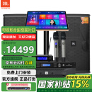 JBL KES6120/KES6100 家庭KTV音响套装影院音箱专业卡拉ok点歌机一体 【75周年旗舰版】10吋KTV音响套装一