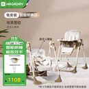 哈卡达（HAGADAY）宝宝餐椅摇椅二合一儿童多功能座椅折叠免安装 布莱肯棕电动+睡垫