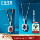 六福珠宝 18K金钻石红宝石蓝宝石吊坠挂坠不含项链  F48DSKP0006R 总重1.09克 红宝石镶钻