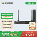 芝杜（ZIDOO）ZIDOO Z9X8K  8KUHD杜比视界4KHDR全景声蓝光家庭影院高清硬盘播放器网络机顶盒无损音乐 新品Z9X8K+V11红外遥控器 现货-速达