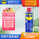 WD-40除锈剂润滑wd40门锁润滑油机械防锈油螺丝螺栓松动剂铁锈清洁神器