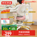 京东京造儿童学习椅学生椅子写字椅 儿童座椅【升级固定气杆定向椅座】粉