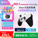 微软Xbox无线游戏手柄 Elite 2精英2代二代 白色青春版 无线控制器 蓝牙 PC/平板/手机 Steam 明末