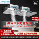 夏新商用抽油烟机油烟净化器一体机柴火灶烟机不锈钢大功率吸力吸烟机食堂餐厅厨房饭店农村土灶油烟机 200*80*50厘米【双风机带净化环保】 自行安装