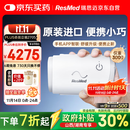 瑞思迈（Resmed）AirMini便捷全自动睡眠呼吸机家用无创呼吸暂停防打呼噜止鼾症机