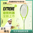 海德（HEAD）L3贝雷蒂尼网球拍EXTREME新款旋转新手荧光绿 新款Extreme MP  2号