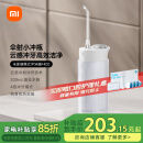 米家小米便携式冲牙器洗牙器水牙线 F400白色 云感伞射机身收纳喷嘴4挡冲牙模式 礼物推荐母亲节礼物