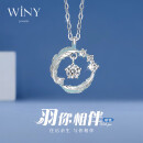 唯一（Winy）520送女朋友礼物羽你相伴莫桑石纯银项链老婆生日情人节实用吊坠