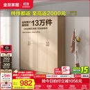 全友家居成品现代简约风大衣柜顶柜组合家用卧室家具柜子衣橱 【白橡木色】1.6m四门衣柜 多规格灵活组合+科学分区收纳