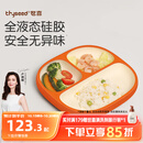 世喜宝宝硅胶餐盘婴儿分格儿童餐盘吸盘一体自主进食吃饭辅食餐具学生