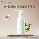 稚芽备孕妇女洗发水无香蓬松柔顺无硅油洗头膏氨基酸清洁无香洗护用品