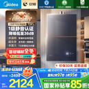 美的（Midea）【安睡M9Max】16升燃气热水器天然气 一级静音TSI增压大水量零循环恒温【国家补贴15%】以旧换新