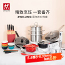 双立人（ZWILLING）锅具刀具套装不粘煎炒锅汤锅蒸锅碗筷料理机厨具全套-红珐琅锅