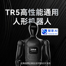 智澄英达TR5高性能通用人形机器人 铁军一号 串并联混合驱动 人机协作安全 支持二次开发