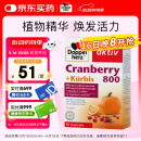 双心（Doppel herz）南瓜籽蔓越莓胶囊30粒保护泌尿系统男士