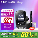 罗氏（ROCHE）血糖仪家用智航型卓越升级款免调码测试仪（100片试纸）