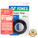 YONEX尤尼克斯羽毛球手胶运动吸汗带握把胶AC-102C-007黑色三条装