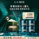 海蓝之谜（LA MER）浓缩修护眼霜15ml紧致护肤品套装化妆品礼盒生日礼物送女友