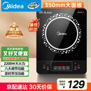 美的（Midea）电磁炉电陶炉 2200W大功率家用猛火爆炒耐用面板八档火力纤薄电磁灶火锅炉国家补贴 C22-RT22E01
