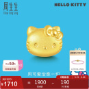 周生生520礼物  Hello Kitty黄金转运珠 三丽鸥足金串珠 92830C定价