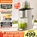 苏泊尔（SUPOR）榨汁机原汁机家用多功能果汁机全自动鲜榨果蔬机渣汁分离超大口径果汁料理机SJ39七夕情人节礼物