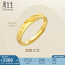 周生生足金Amore黄金戒指女款开口戒求婚结婚78036R计价3.6克