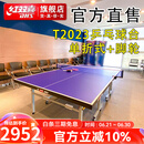 红双喜乒乓球台T2023折叠式滑轮室内乒乓球桌 附球拍礼包 T2023型|单边独立折叠|自锁脚轮