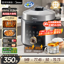 美的（Midea）112KPa小钢炮电压力锅5L双胆高压锅0涂层智能预约家用煲汤煮饭电饭煲4-6人MY-E5830G厨房好物