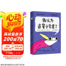 我以为这辈子完蛋了（经历了那么多以为会完蛋的事，我还是活得好好的！）