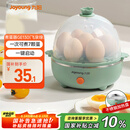九阳（Joyoung）煮蛋器多功能智能蒸蛋器7个蛋量 ZD7-GE130（飞泉绿）