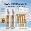 欧莱雅小金管防晒霜30m*2户外隔离霜护肤品化妆品男女SPF50+母亲节礼物