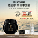 赫莲娜HR黑绷带面霜15ml礼盒保湿修护抗皱护肤品化妆品生日礼物送女友