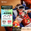 PICO 4 Ultra MR 混合现实一体机 赠近视镜片【OTA升级】VR眼镜头显 游戏机非quest3企业团购