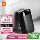 米家电动剃须刀S100【便携出游】小米刮胡刀旋转双刀头家庭可用90分钟续航Type-C快充  七夕情人节礼物