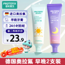 恐龙医生（PROTEFIX）儿童牙膏3-6-12岁换牙期防蛀含氟固齿奥拉氟8-12中大童小学生牙膏