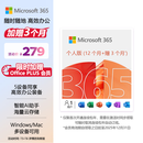 微软（Microsoft）365/Office 个人版【12个月+连续包年加赠3个月】5设备同享