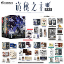 【当当 正版包邮】爱潜水的乌贼小说 【全6册】诡秘之主1-6