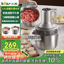 小熊（Bear）绞肉机家用 多功能料理机和面机早餐料理机打泥机碎肉机绞馅机搅拌机揉面绞肉和面一体机QSJ-W05G3