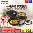 特福（Tefal）锅具套装百变锅铸铝红心可拆卸煎炒锅六件套黑美人【带硅胶铲】