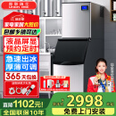 英联瑞仕 制冰机商用大型大容量制冰机300KG商用奶茶店冰块机冰块制作机家用全自动冰块机酒吧KTV 【分体式】156颗丨日产250KG丨风冷水冷可选