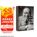 百年贝聿铭：东方与西方，权力和荣耀 京东超级618