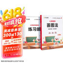 作业帮 小学数学画图法18种画图方法3步学会画图法61道母题精讲一题会百题通覆盖小学1-6年级常