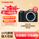 佳能（Canon）EOS R8 全画幅微单数码相机 单机身（约2420万像素/小型轻量）