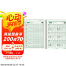 六品堂一年级上下册小学生语文同步练字帖笔顺笔画练字纸【2025年新版】
