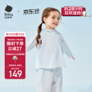 babycare儿童防晒衣婴儿外套轻薄亲子宝宝防晒服夏季冰丝 远天蓝 100 